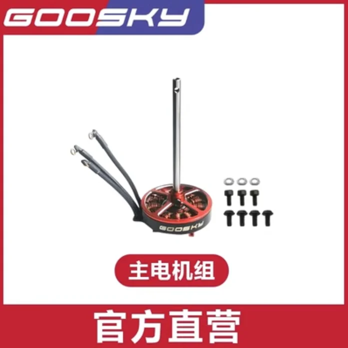 Spare Parts List For GOOSKY S1 - огляд і ціна Rc Helicopter Coaxial