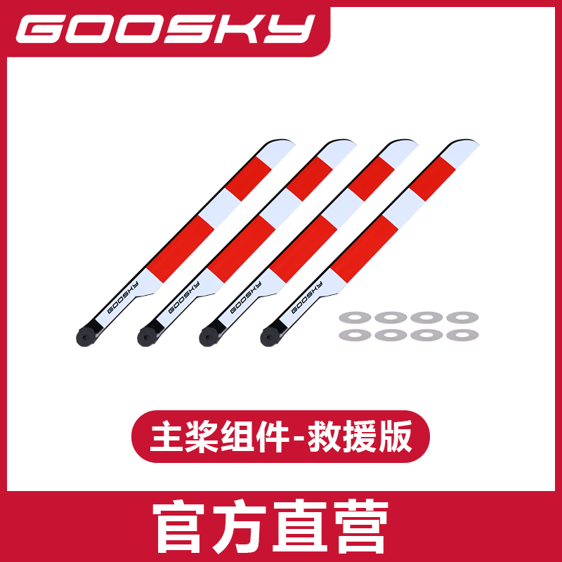 GOOSKY E2 GPS UH-1Y Helicopter - огляд і ціна Rc Helicopter Bag