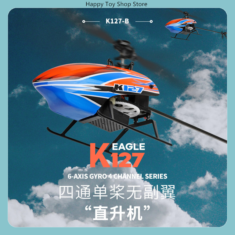 WLtoys XK K127 4CH Flybarless  - огляд і ціна Rc Helicopter Gyro
